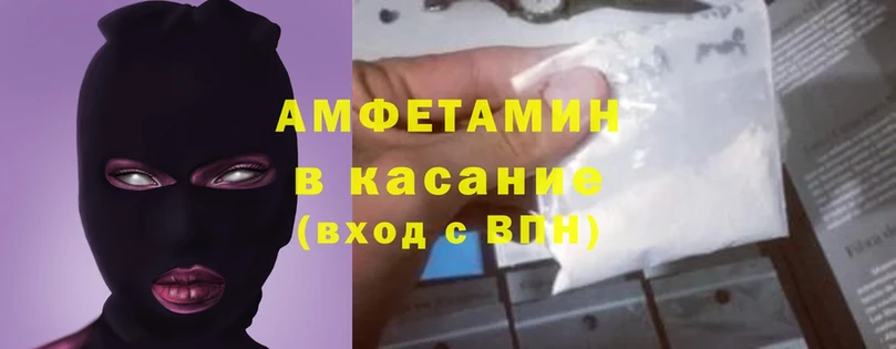 ОМГ ОМГ зеркало  Заозёрск  Amphetamine 97%  купить наркотик 